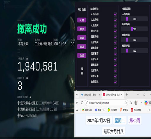 八爪鱼玩三角洲辅助软件效果